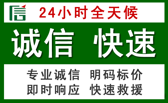 洛阳汽车救援